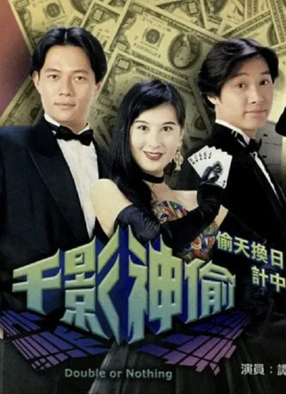 千影神偷 夸克