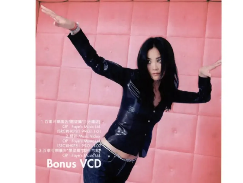 王菲-只爱陌生人 夸克