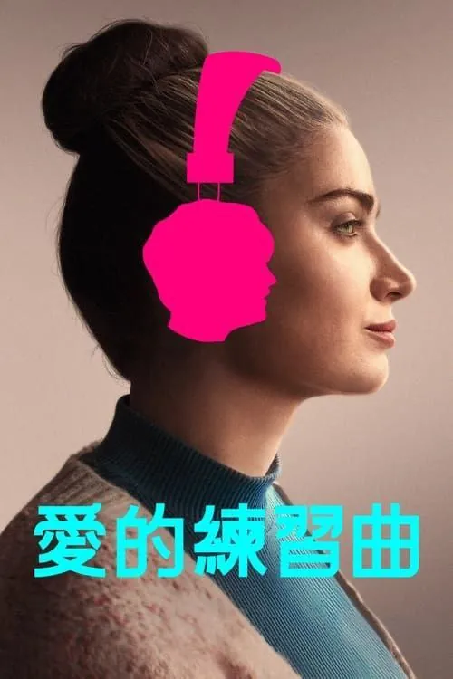 芙洛拉与儿子 夸克