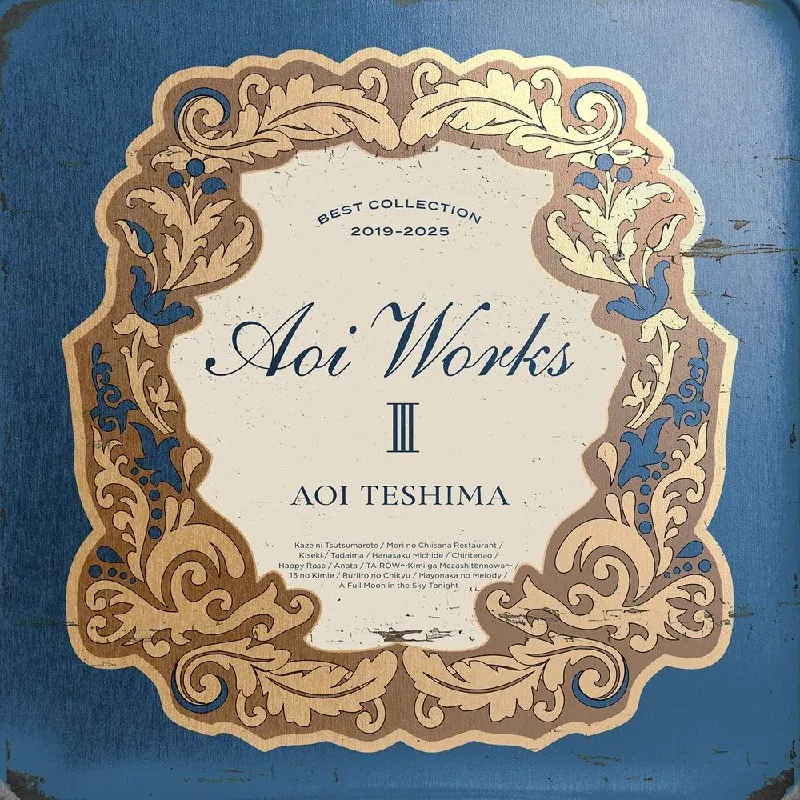 手嶌葵-AoiWorksⅢ～bestcollection2019-2025～