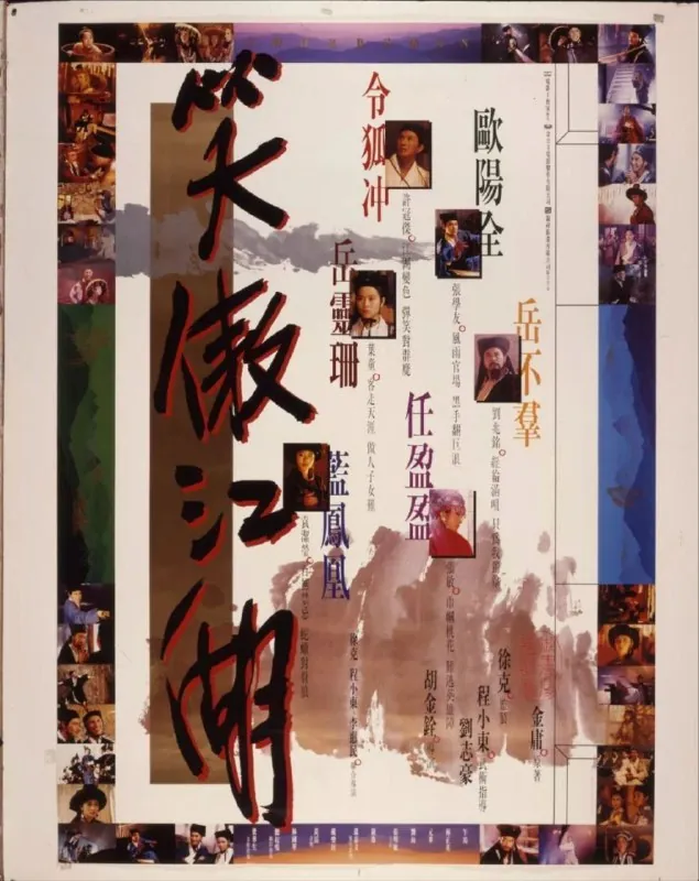 笑傲江湖 夸克