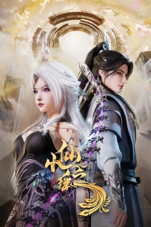 小仙之瑶 夸克