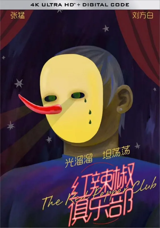 红辣椒俱乐部 夸克