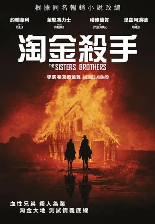 希斯特斯兄弟 夸克