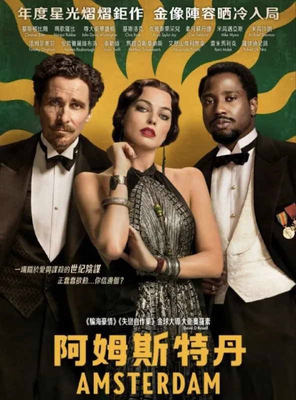 阿姆斯特丹 夸克