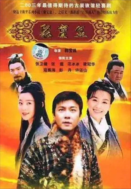 聚宝盆 夸克