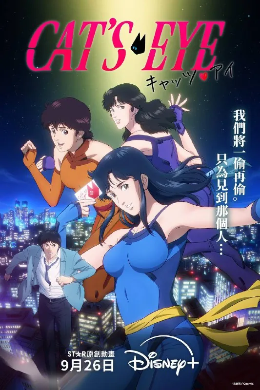 猫眼三姐妹（2025） 夸克