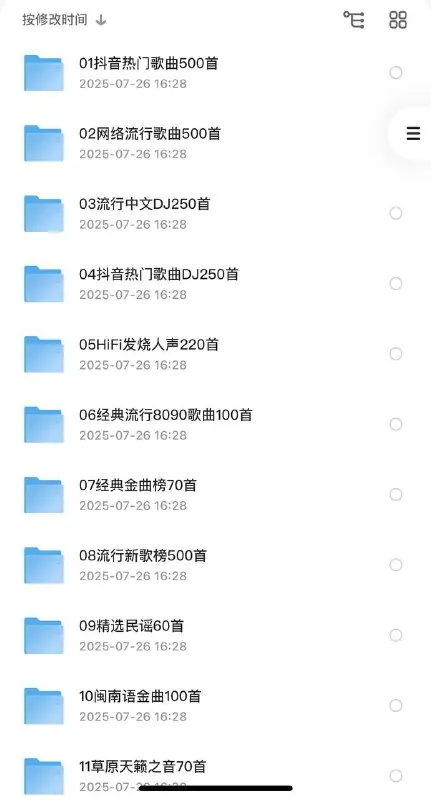 柏林之声19类车载U盘无损高音质音乐