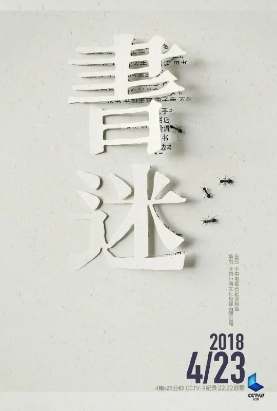 书迷 夸克