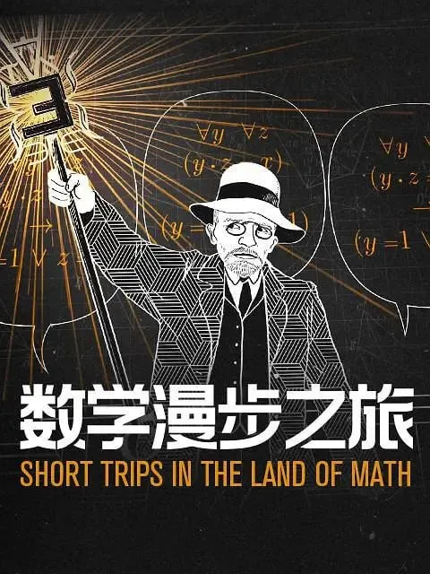 数学漫步之旅 夸克