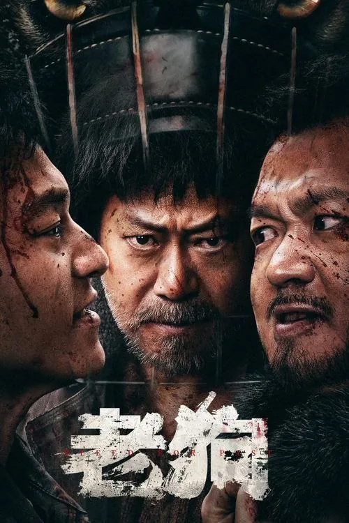 老狗 夸克