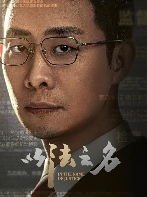 以法之名 夸克