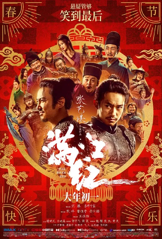 满江红 夸克