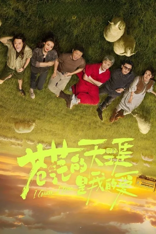 苍茫的天涯是我的爱 夸克