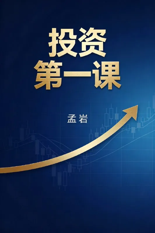 有知有行·投资第一课 夸克