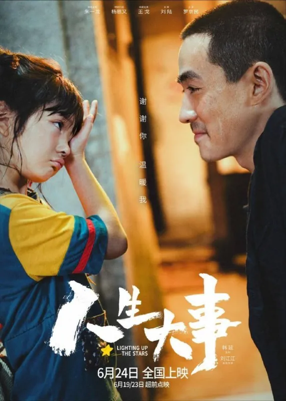 人生大事 夸克