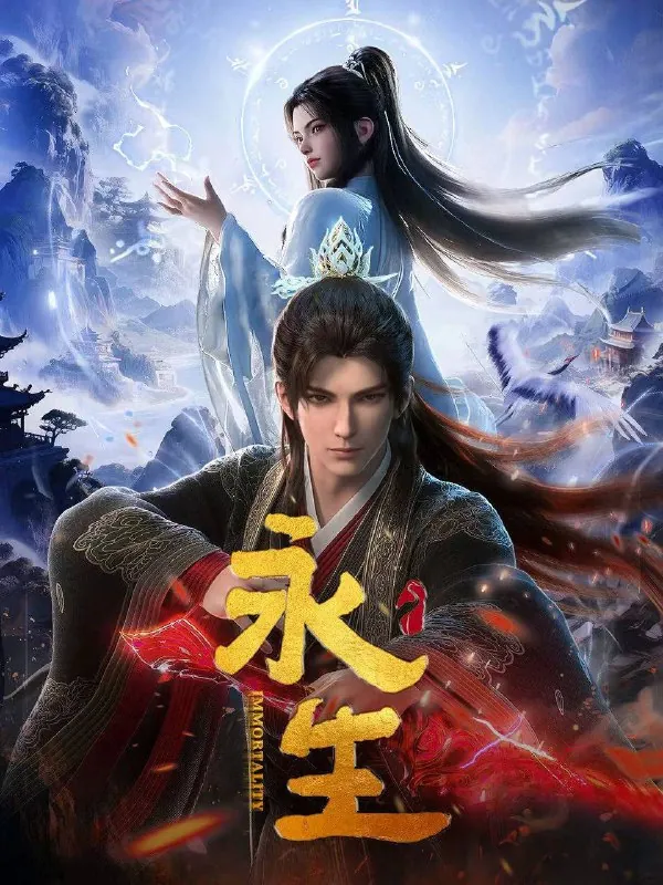 永生第五季 夸克