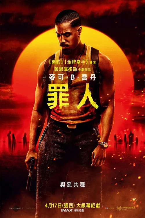 罪人 夸克
