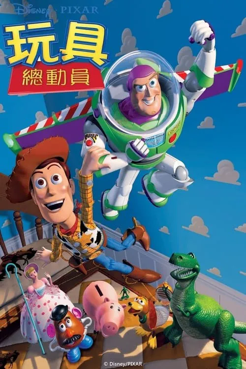 玩具总动员 夸克