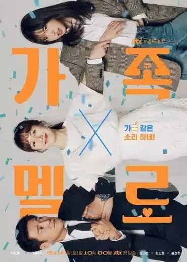 浪漫这一家 夸克