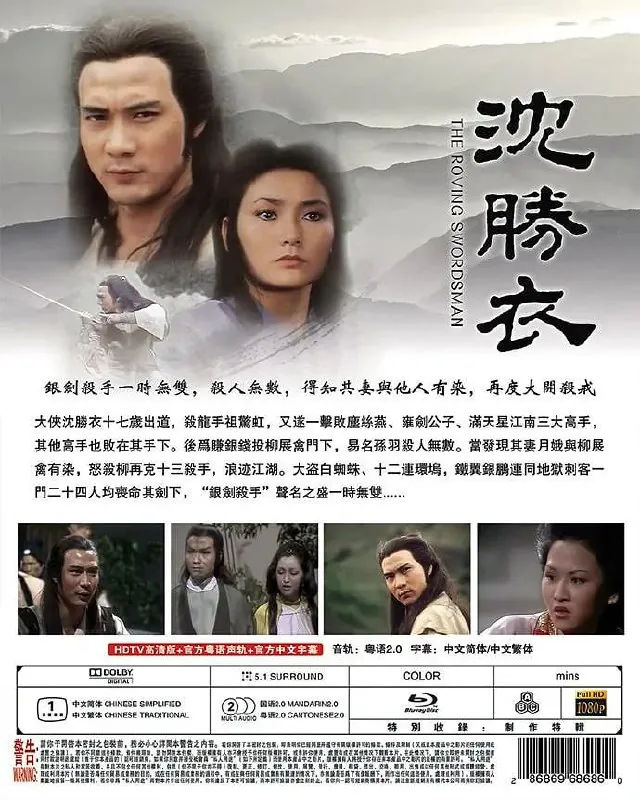 银剑杀手沈胜衣 夸克