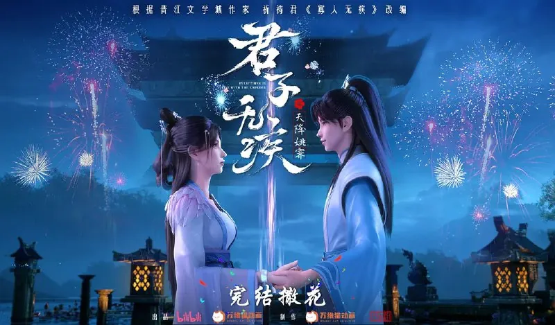 君子无疾 夸克