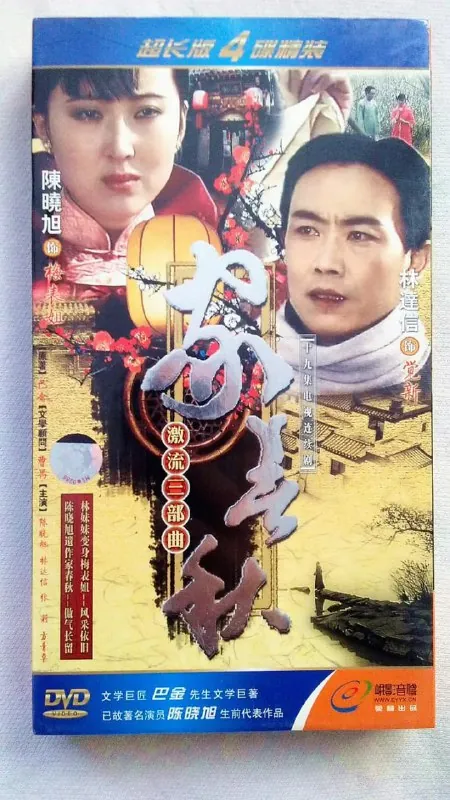 家春秋 夸克