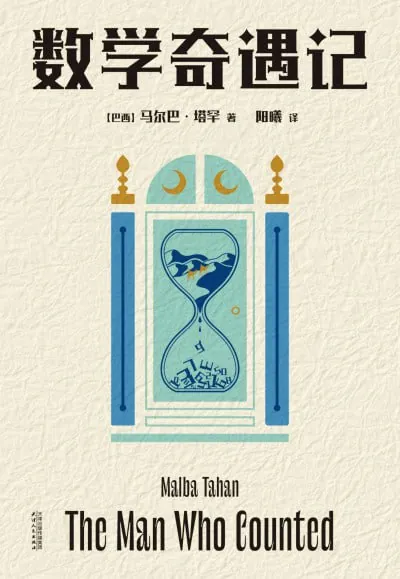 数学奇遇记 夸克