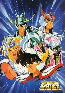 圣斗士星矢 夸克