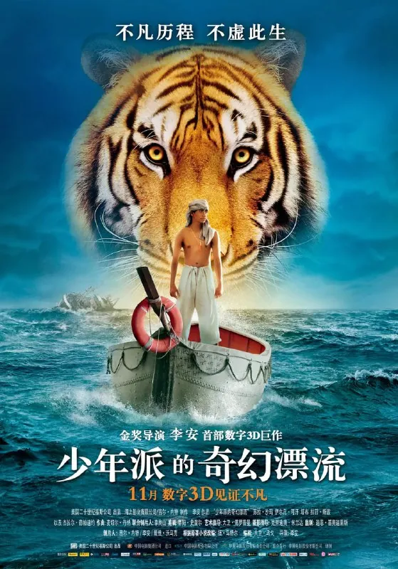 少年派的奇幻漂流 夸克