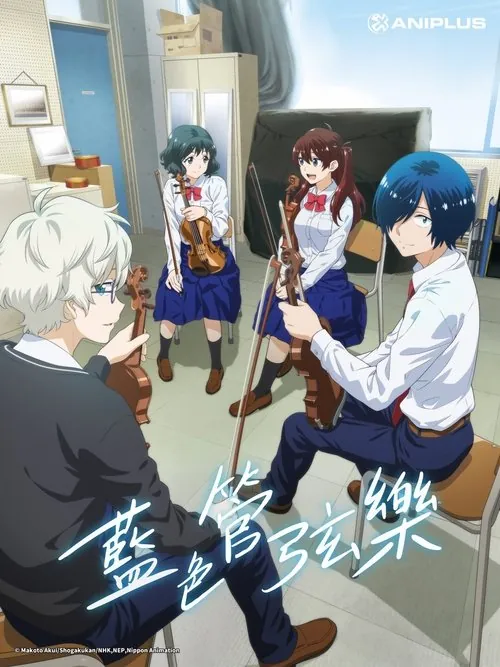 蓝色管弦乐 夸克