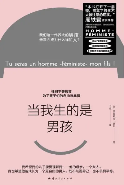 当我生的是男孩 夸克