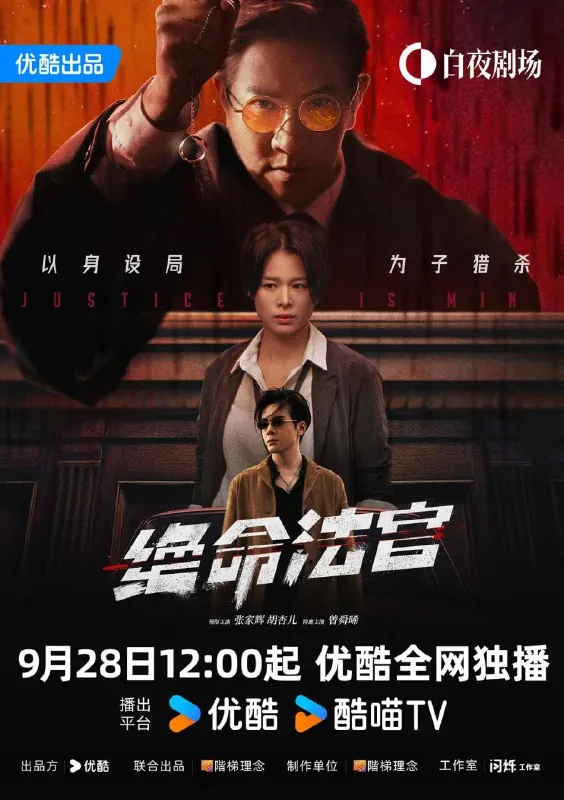 绝命法官 夸克