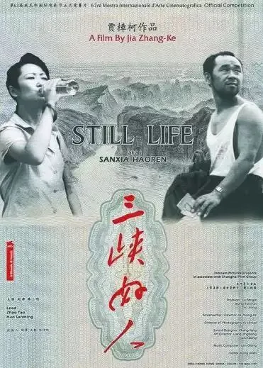 三峡好人 夸克