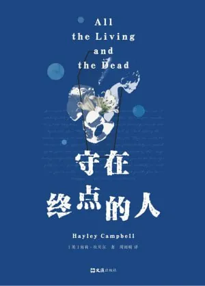 守在终点的人 夸克