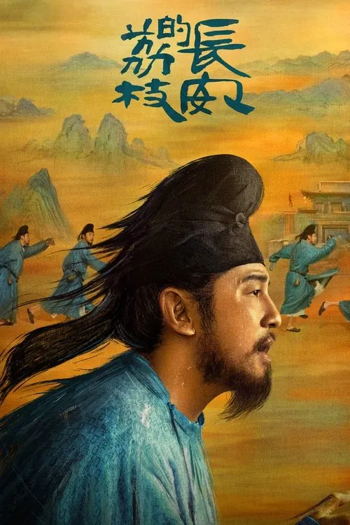 长安的荔枝 夸克