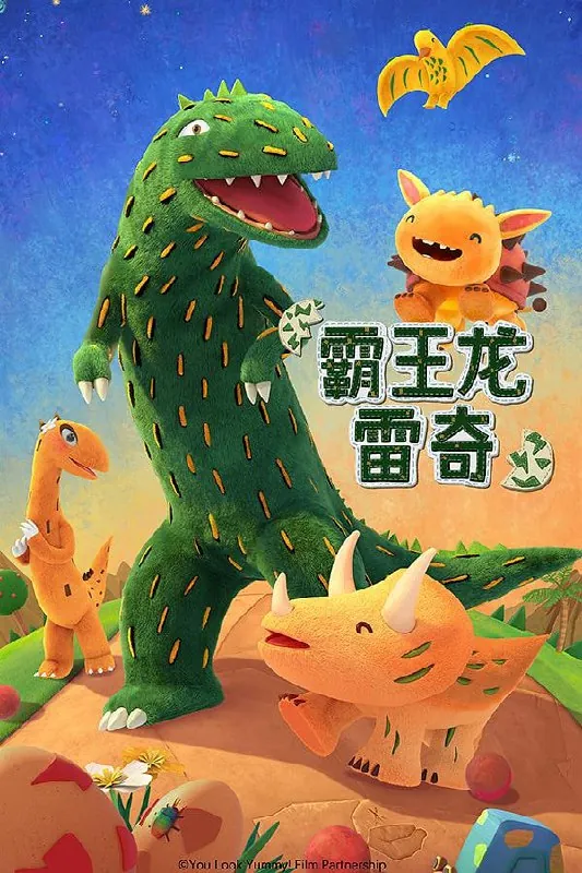 霸王龙雷奇第一季 夸克
