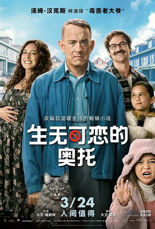 生无可恋的奥托 夸克