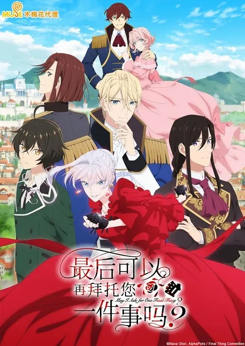 最后可以再拜托您一件事吗？ 夸克