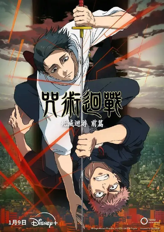 咒术回战第三季 夸克