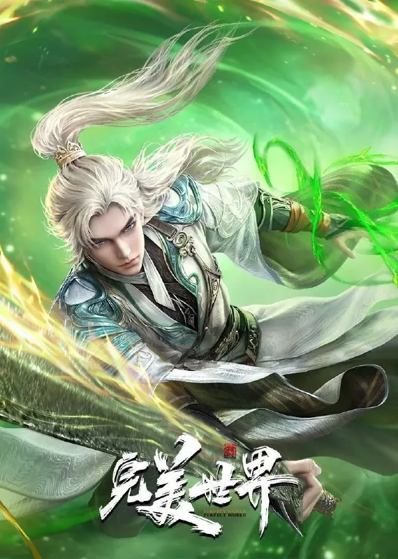 完美世界 夸克