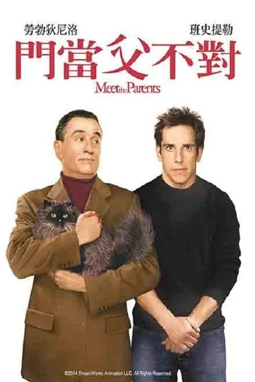 拜见岳父大人 夸克
