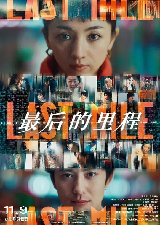 最后的里程 夸克