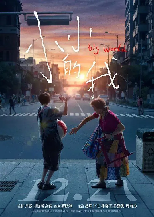 小小的我 夸克