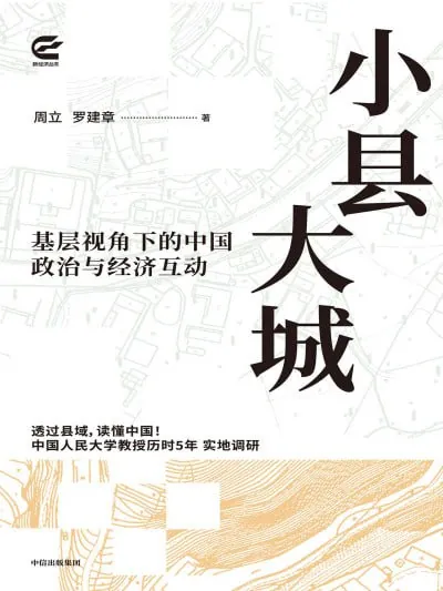 小县大城 夸克