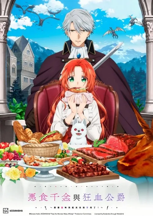 恶食千金与狂血公爵 夸克