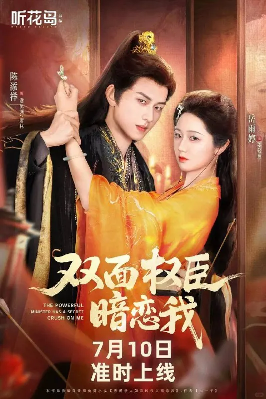 双面权臣暗恋我 夸克