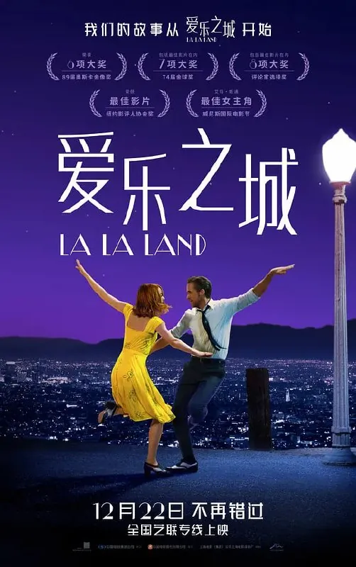 爱乐之城 夸克