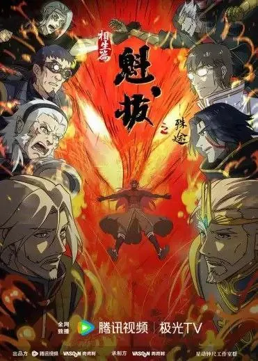 魁拔之殊途 夸克