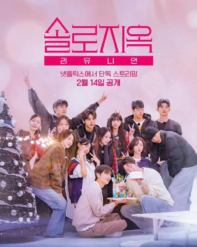 单身即地狱情人节特辑 夸克